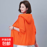 防曬衣女夏季新款寬松透氣百搭防曬服外套女裝上衣薄外套開(kāi)衫罩衣 777-桔色 M 建議80-100斤