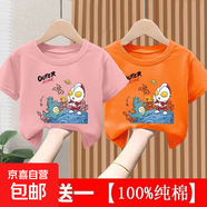100%時(shí)尚兒童短袖t恤夏季裝潮款?yuàn)W特曼衣服男童女童打底上衣服-SL 短T 粉色+橙色 120 碼 （建議40-50斤）