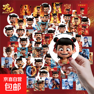 【哪吒】貼紙魔童降世哪吒鬧海表情包電影周邊貼畫(huà)diy貼畫(huà) 哪吒鬧?！?00貼五包】帶收納盒 暢銷(xiāo)款
