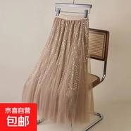 高顏值亮片時(shí)尚網(wǎng)紗半身裙女2025新款春秋季高腰顯瘦垂墜感a字裙 5528【咖色】 XL 推薦【126-140斤】