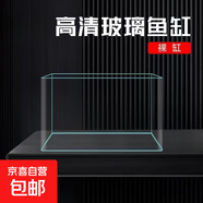 高清熱彎浮法透明玻璃魚(yú)缸客廳家用造景裝飾生態(tài)中小型生態(tài)金魚(yú)缸 熱彎魚(yú)缸-裸缸 長(zhǎng)50*寬27*高30cm