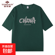 俞兆林新款夏季男女潮流CHINA字母寬松潮牌短袖T恤純棉200g圓領(lǐng)印 綠色 XL 【130-145斤】