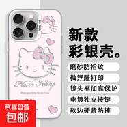 手機(jī)殼適用華為/蘋果/榮耀hellokitty貓保護(hù)套彩銀全包防摔創(chuàng)意潮流男女款 鐳射彩色-銀色-AE193凱蒂貓 IPHONEX/XS