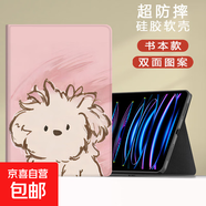 適用小米平板67保護套2024電腦卡通小狗11.2紅米Redmipadse殼11英寸4plus新款小米5pro12.4平板23 書(shū)本款呆萌小狗 小米平板5/5 Pro (11英寸)