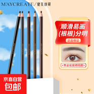 健美創(chuàng)研（M'AYCREATE）拉線眉筆 防水防汗持久不脫色免削砍刀眉 拉線眉筆 05深咖*1