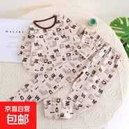 兒童內衣套裝男童女童秋衣秋褲純棉中大童無(wú)骨萊卡棉家居保暖睡衣 咖色字母-滿(mǎn)花萊卡 170 碼（建議身高150-160cm）