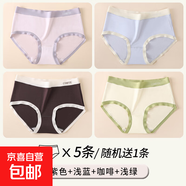 莫代爾內褲女士聚乳酸抗菌襠中腰無(wú)痕性感透氣少女生三角短褲新款 紫色+淺藍+咖啡+淺綠【送一條】 XXL