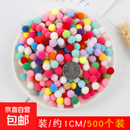 diy毛球混裝高彈力彩色小毛球兒童創(chuàng  )意手工金蔥毛絨球大小混合飾品材料教室裝飾彩球幼兒園環(huán)創(chuàng  )手工毛絨球 1CM毛球混色約500個(gè)裝