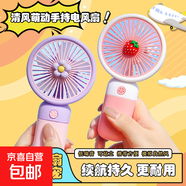 奇莔【京東物流】早教水果系列花朵小風(fēng)扇便攜式手持風(fēng)扇桌面充電 花朵水果系列小風(fēng)扇【隨機一款】
