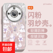 適用榮耀x60手機殼pro女款x50i羽紗honor300新款暢玩60plus郁金兔200文藝magic自帶鏡頭膜保護套 精孔羽紗-粉郁金兔 magic6pro