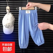 男女童防蚊褲夏季薄款冰絲透氣長(cháng)褲中小童抖抖束腳褲寶寶空調褲 藍色 80