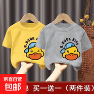 百分百純棉男童夏季裝女童短袖t恤兒童寶寶衣服寬松上衣T童裝-SL 短袖T恤#黃色+淺灰色L45 140 (建議60-70斤)