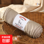 美麗諾290中粗羊毛線(xiàn)手工編織diy羊絨毛線(xiàn)團毛衣褲外套圍巾寶寶線(xiàn) 10米灰