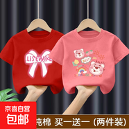 100%純棉女童短袖t恤卡通洋氣上衣2025新款夏中小童時(shí)尚打底衫-SL 大紅英文蝴蝶結+磚紅手繪熊 110 cm