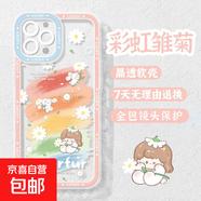 天使眼透明殼春季花朵適用于IPHONE16PROMAX手機殼清新蘋(píng)果15小眾14/13/12套 透明-BXSB83雛菊 IPHONE7/8/SE第二代/SE第三代