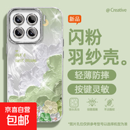 適用小米15手機殼ultra女款14pro羽紗13新款civi4pro雪花星星12s文藝11青春版自帶鏡頭膜10保護套 精孔羽紗-雪花3 小米15
