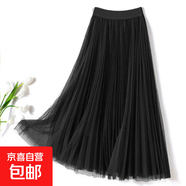 高級(jí)感網(wǎng)紗百褶半身裙女2025春季高腰顯瘦百搭A(yù)裙中長(zhǎng)款大擺紗裙 1305黑色 【高定軟紗】裙長(zhǎng)75CM XL 推薦【120-130斤】