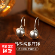 925純銀小燈泡耳環(huán)女輕奢高級感高跟鞋耳鉤耳飾正圓貝珠耳墜耳釘 【白金灰珠-8mm】 無(wú)規格