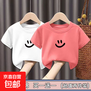 純棉男童短袖T恤夏裝新款女童寶寶打底兒童洋氣全棉半袖上衣 笑臉/白色-送-磚紅 140 【身高125-135cm】