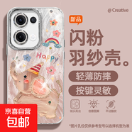 適用opporeno13手機(jī)殼pro羽紗新款12彩虹粉象11輕奢10/9/findx8/7/a5pro/k12女款自帶鏡頭膜保護(hù)套 精孔羽紗-彩虹粉象 Reno9
