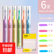 【筆記必備】熒光筆學(xué)生記號筆熒光筆套裝學(xué)生作業(yè)標記糖果色重點(diǎn)標記繪畫(huà)多色筆 【強推款】六色各一加透明便利貼