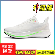 新赤兔跑步鞋男8pro碳板競速超輕兒童學生運動鞋女網(wǎng)面輕便減震訓 1808純白升級版 36