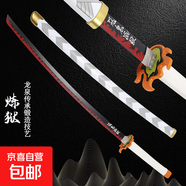 鬼滅之刃 日輪刀cos充電木刀帶鞘唐橫刀激光劍武士刃刀劍玩具 新款煉獄 83*9*9cm