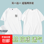 冰絲網(wǎng)眼短袖t恤男士夏季薄款圓領(lǐng)半袖上衣服休閑體恤打底衫SJ 網(wǎng)眼T倒勾白+純白 M