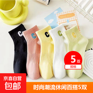 【日系清新】女士秋冬短襪日系小清新學(xué)生襪子舒適 【奶油色系小H】5雙裝