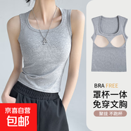 纖怡嬌工字吊帶背心女夏季2025新款帶胸墊美背文胸一體外穿打底無 淺灰【胸墊款】 XL 推薦體重120-135斤