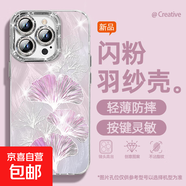 適用蘋果16手機殼pro女款iPhone15羽紗14新款13銀杏葉12文藝11全包promax自帶鏡頭膜8plus保護套 精孔羽紗-銀杏葉紫 蘋果6s