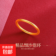 鍍金網(wǎng)紅款古法金細(xì)砂傳承素圈指環(huán) 設(shè)計(jì)感保色鍍k金指環(huán)戒指 精品細(xì)傳承指環(huán) 9號(hào)