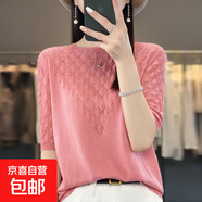 25新款夏季圓領(lǐng)鏤空短袖冰絲針織衫透氣寬松顯瘦百搭上衣 粉色 XL （125-140斤）
