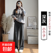 纖怡嬌糯米褲女春秋季加絨2025新款寬松慵懶垂感休閑窄版直筒闊腿 深灰-小個(gè)子 S 適合（80-95斤） S