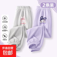 兒童防蚊褲女童褲子夏季薄款2025新款冰絲運(yùn)動(dòng)長(zhǎng)褲女大童夏裝童裝 兔美美K冰川灰+鬼臉兔K香芋紫 140