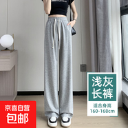 灰色闊腿褲女夏季薄款2025新款窄版高腰垂感運動(dòng)休閑涼感直筒褲子 淺灰長(cháng)褲 L （110-120斤）