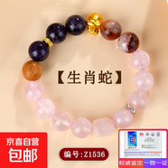 十二生肖天然水晶多寶手鏈國潮原創(chuàng  )本命年手串七夕禮物送女友 Z1536生肖蛇