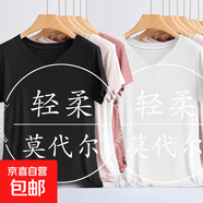 春夏季新款修身v領(lǐng)短袖t恤女莫代爾內搭薄款洋氣百搭潮流打底上衣 617-黑色+白色 XL