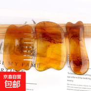 面部撥筋棒眼部刮痧穴位按摩板全身通用臉頸拔經(jīng)絡(luò )點(diǎn)穴美容棒套裝 美容三件套（方形刮板魚(yú)形刮板刮痧梳）