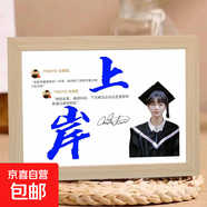 TFBOYS王俊凱周邊照片海報相框擺臺照片相框ins創(chuàng)意擺件生日禮物 上岸 8寸