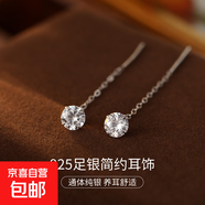 S999純銀鋯石耳線(xiàn)耳環(huán)女高級感單鉆長(cháng)款流蘇耳釘耳飾新款潮養耳洞 【四月白鉆】 S999純銀【長(cháng)款-7cm】