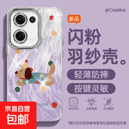 適用opporeno13手機(jī)殼pro羽紗新款12臘腸小狗11個性10/9/findx8/7/a5pro/k12女款自帶鏡頭膜保護(hù)套 精孔羽紗-紫臘腸小狗 Findx7Ultra