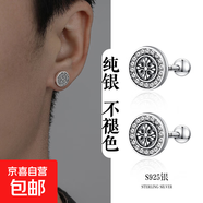 羅馬雪花男士耳釘純銀復古十字架螺絲擰扣耳骨釘高級感個(gè)性男耳飾 純銀羅馬雪花耳釘【一對】