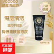 泰國蛇毒洗面奶淡印祛黑頭控油深層清潔補水卸妝潔面乳100g voodoo蛇毒洗面奶100ml*1
