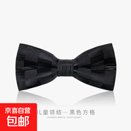 兒童領(lǐng)結紳士英倫風(fēng)男童西裝襯衫禮服小領(lǐng)結演出蝴蝶結寶寶領(lǐng)結潮 黑色方格
