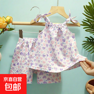 童馨源女童2025夏季碎花吊帶連衣裙 L-G油畫(huà)風(fēng)套裝-紫色愛(ài)心 薄款 100 建議90 身高左右