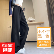 香蕉運動(dòng)褲女春秋季新款直筒寬松衛褲美式休閑小個(gè)子窄版闊腿褲女 黑色【小個(gè)子】 XL 適合【116-130斤】