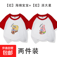 海綿寶寶與派大星短袖T恤兒童2025新款100%純棉卡通可愛男女童裝 【紅】海綿寶寶+【紅】派大星 100