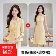中袖西裝外套女春夏季2025新款小個(gè)子高級感連衣裙西服套裝兩件套 黃色七分袖西裝+連衣裙 S
