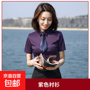 高品質(zhì)職業(yè)白襯衫男女同款夏季短袖工作服襯衣4S銷售工裝酒店前臺 女-紫色 單件襯衫（Z8811） M
